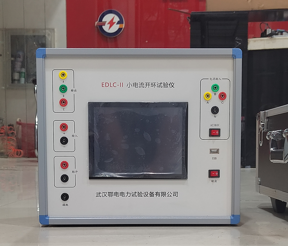 小电流开环试验仪使用说明书